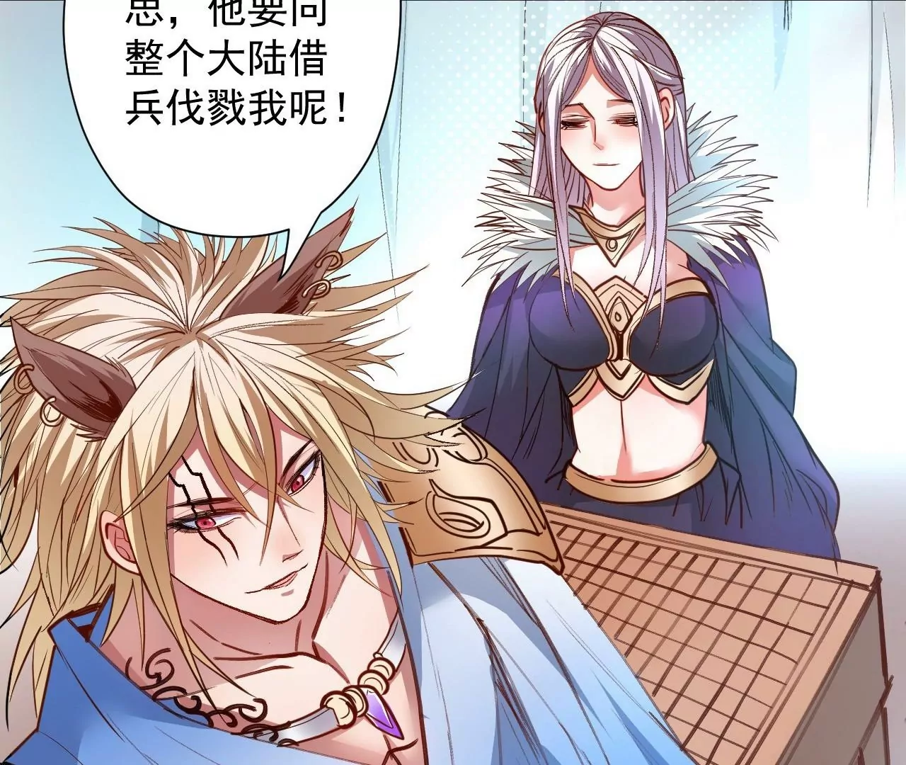 第75话  诛仙联盟，集结！29