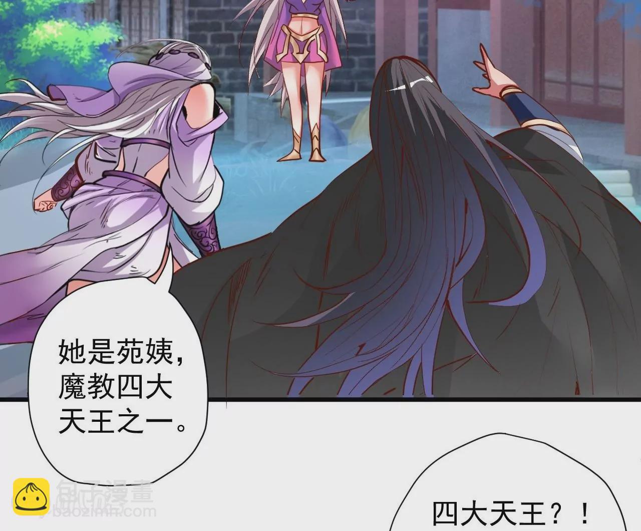 第75话  诛仙联盟，集结！3