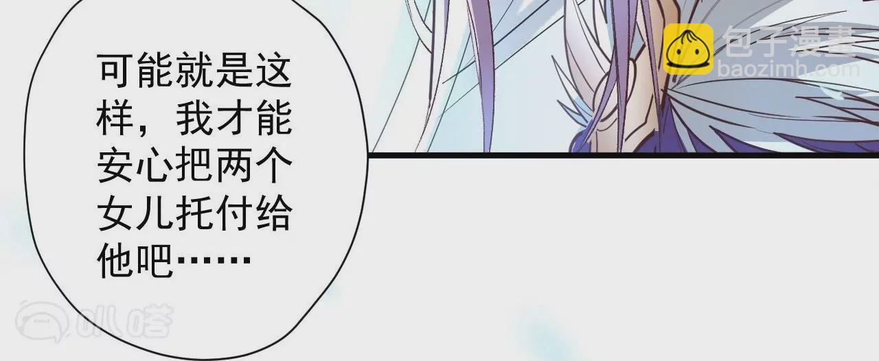 第75话  诛仙联盟，集结！32