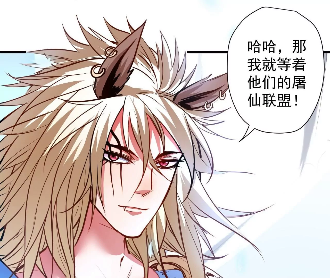 第75话  诛仙联盟，集结！33