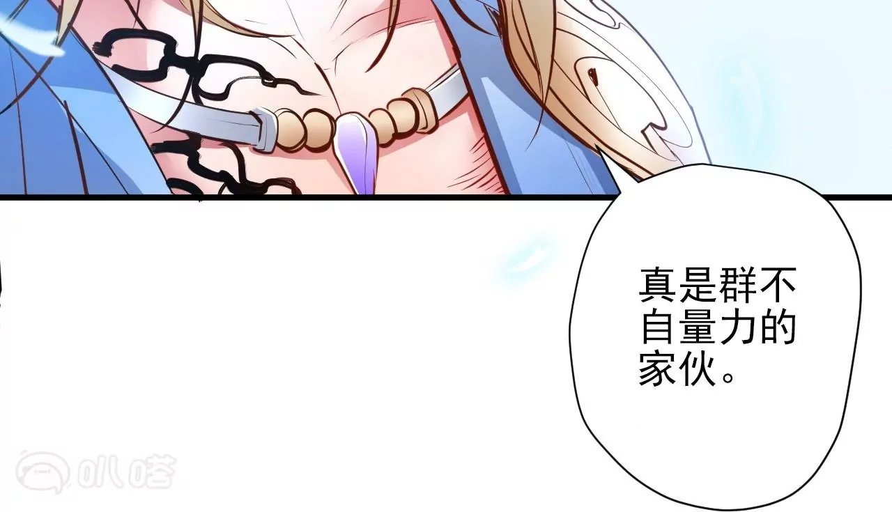 第75话  诛仙联盟，集结！34