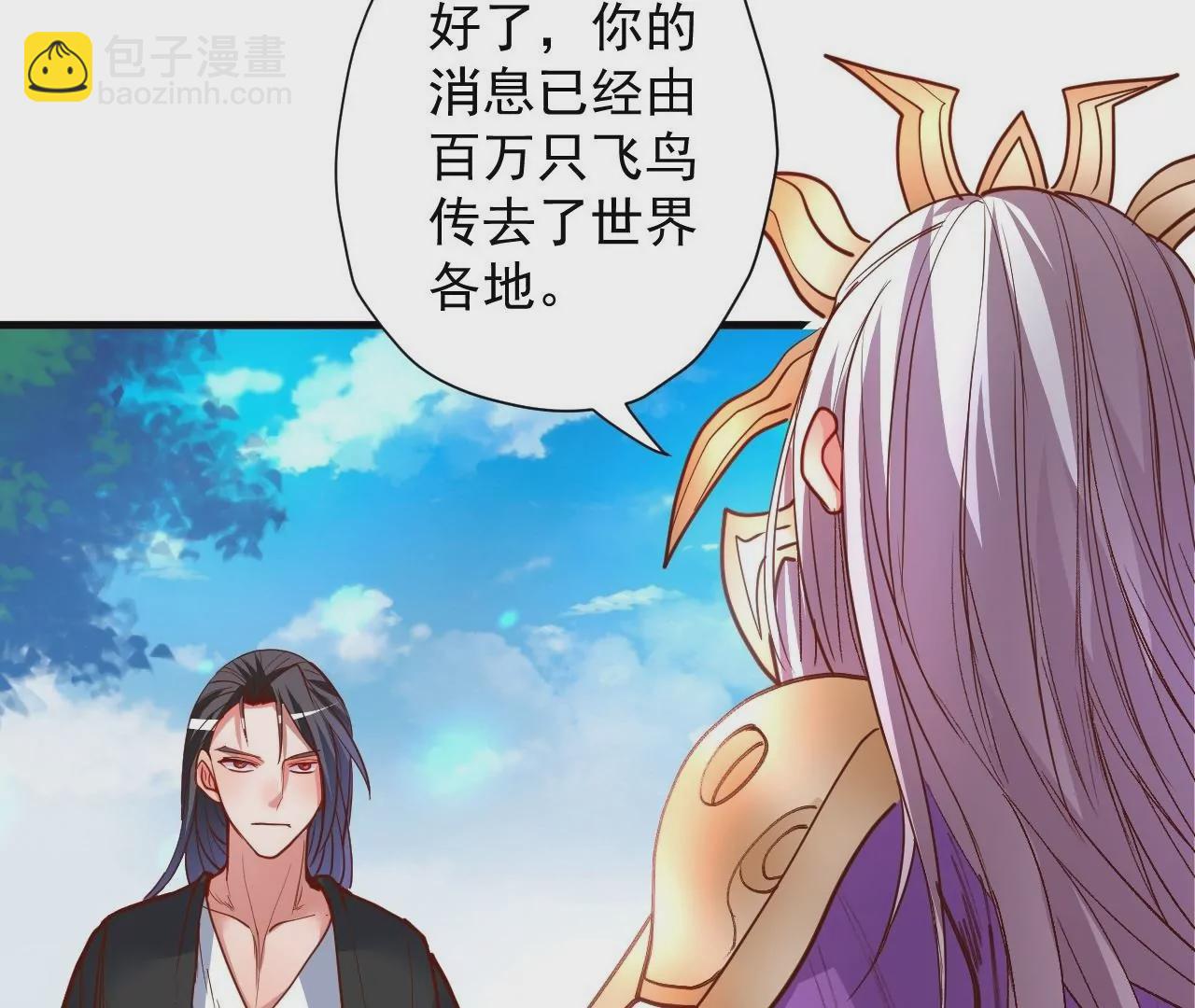 第75话  诛仙联盟，集结！38