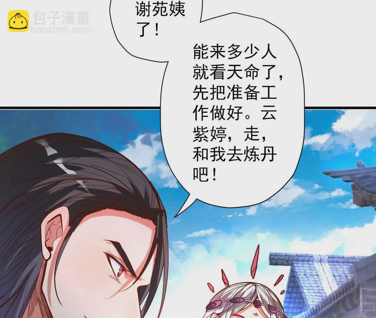 第75话  诛仙联盟，集结！40