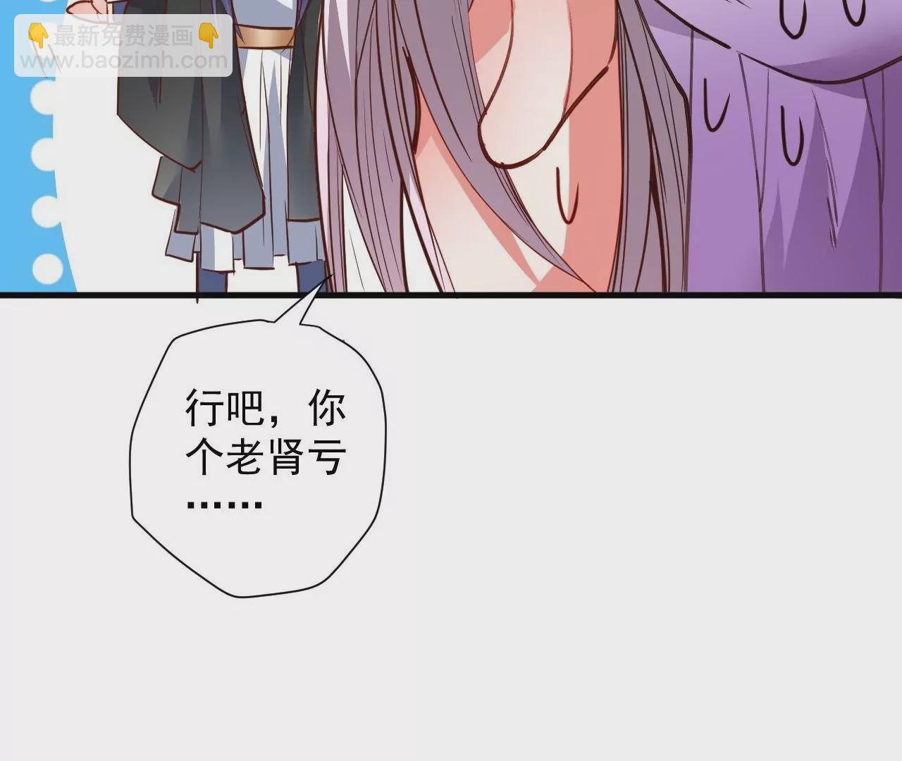 第75话  诛仙联盟，集结！43