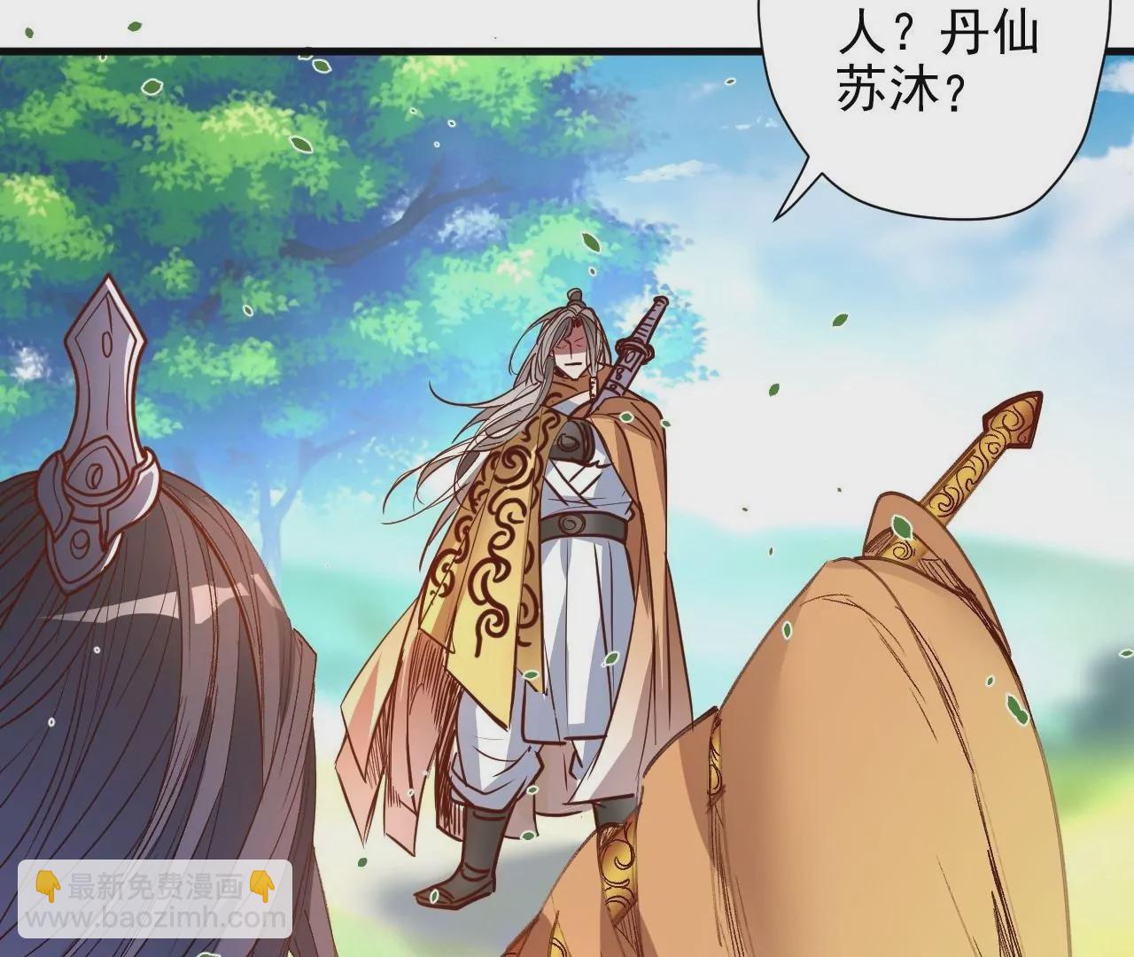 第75话  诛仙联盟，集结！52