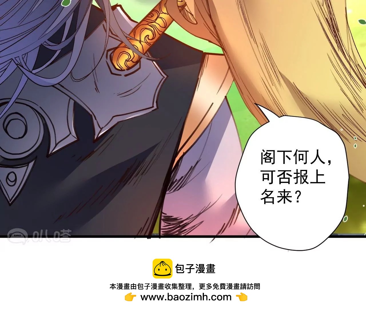 第75话  诛仙联盟，集结！53