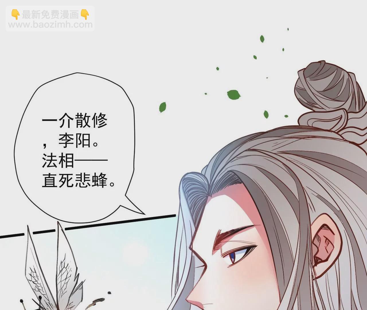 第75话  诛仙联盟，集结！54