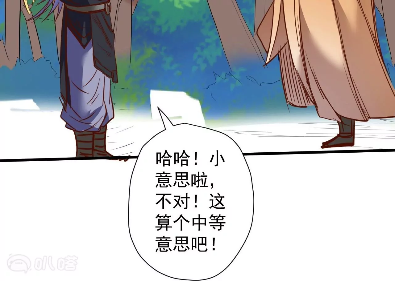 第75话  诛仙联盟，集结！61