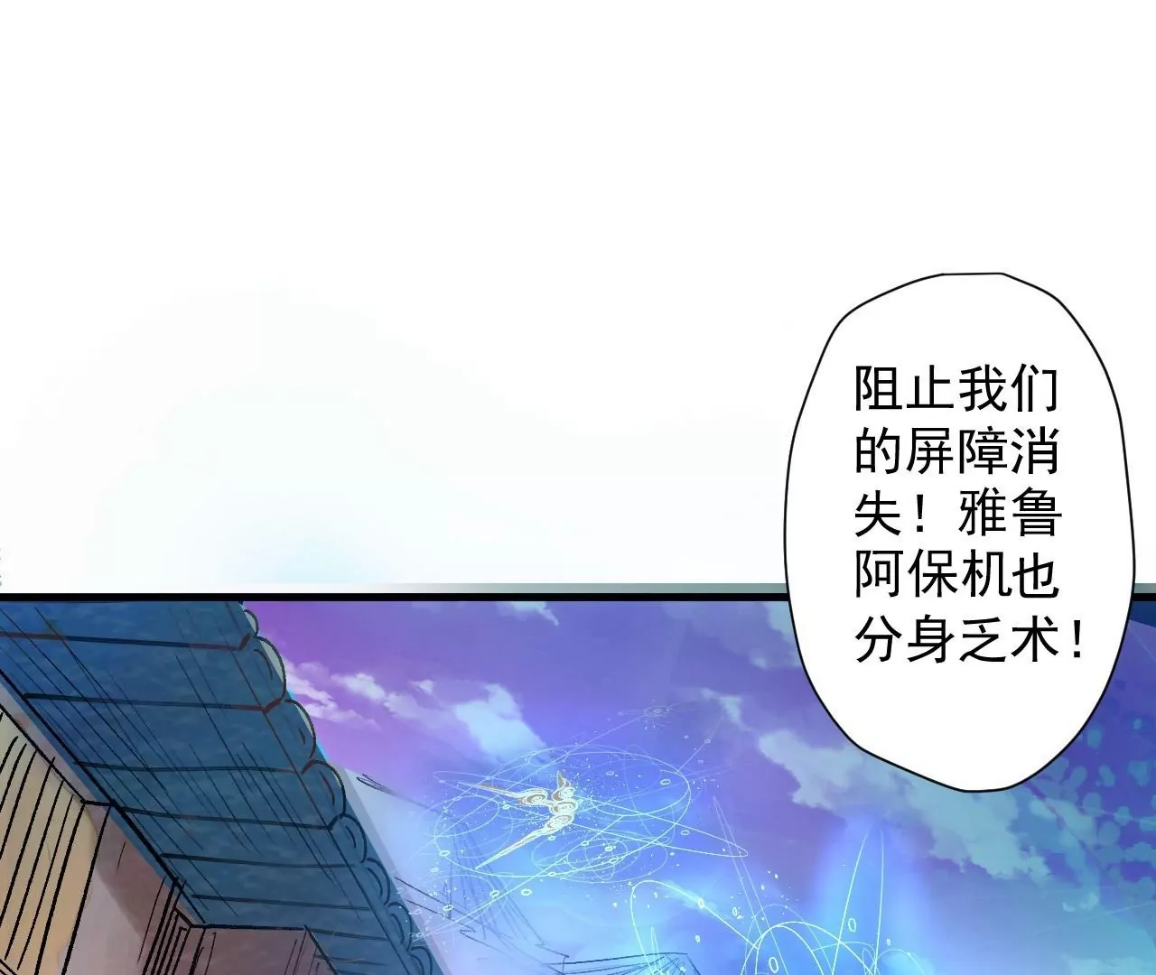 第75话  诛仙联盟，集结！66