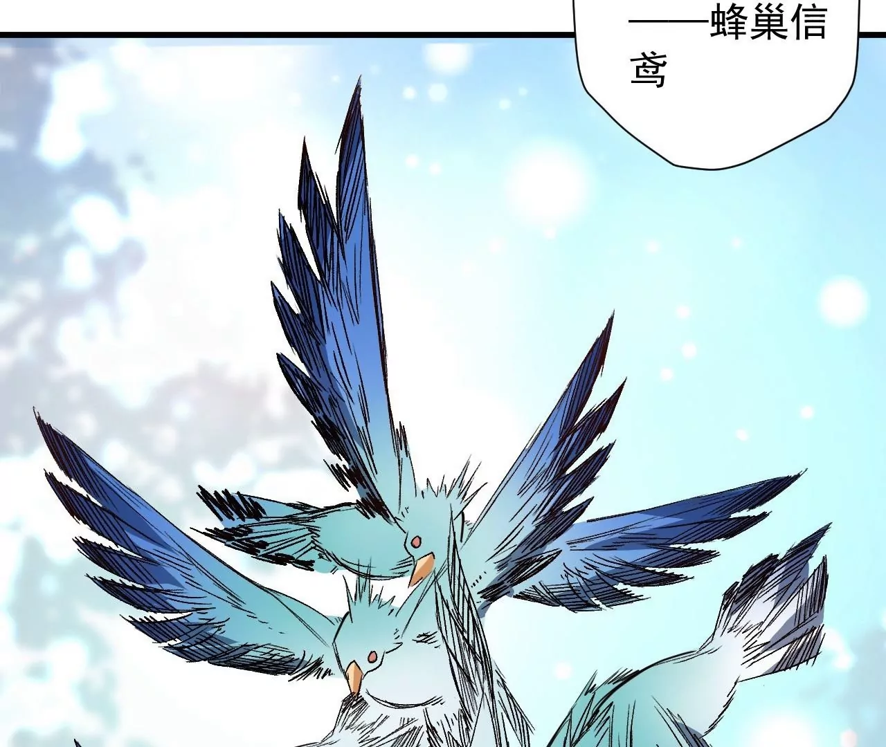 第75话  诛仙联盟，集结！8
