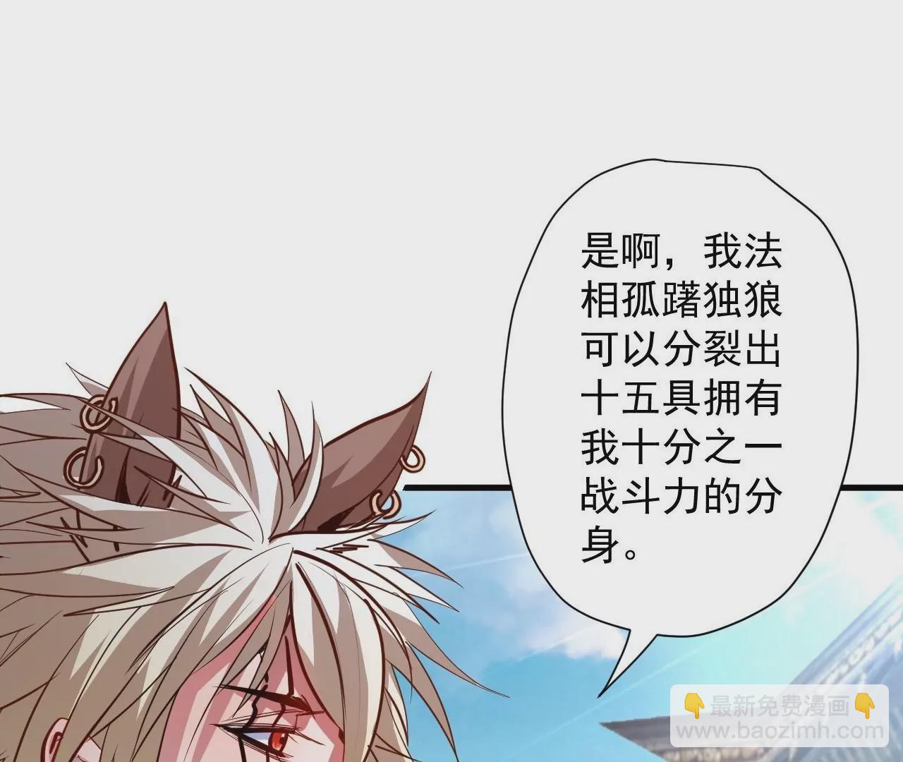第76话  合力！战掌兵！13