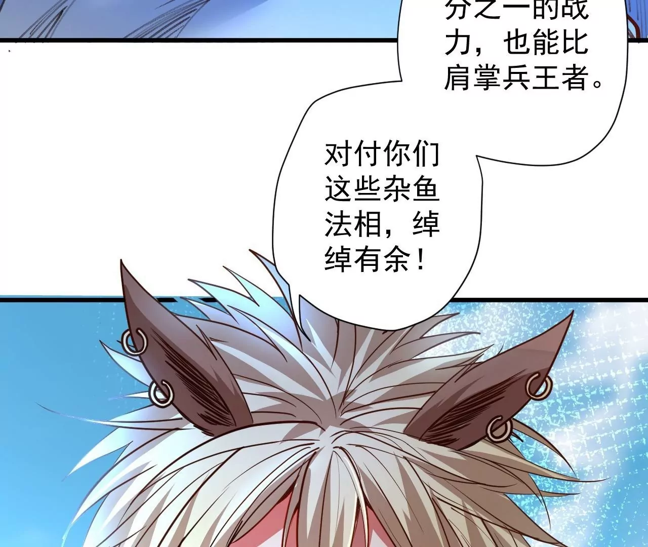 第76话  合力！战掌兵！15