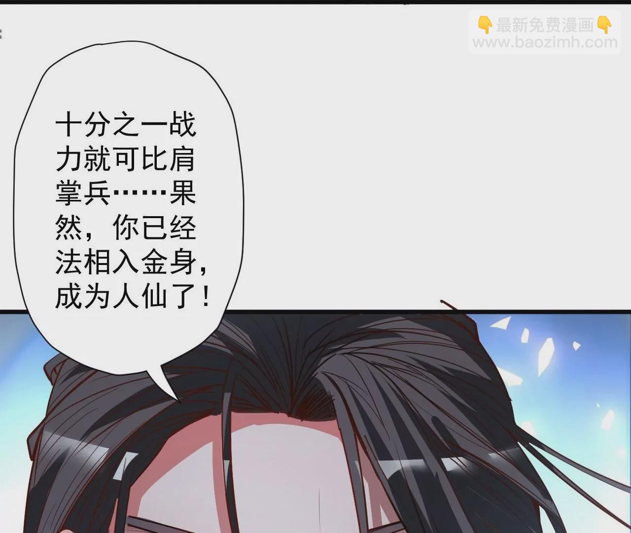 第76话  合力！战掌兵！17