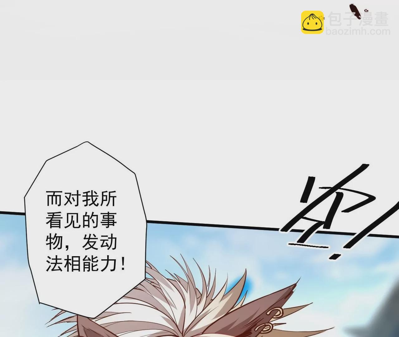 第76话  合力！战掌兵！33
