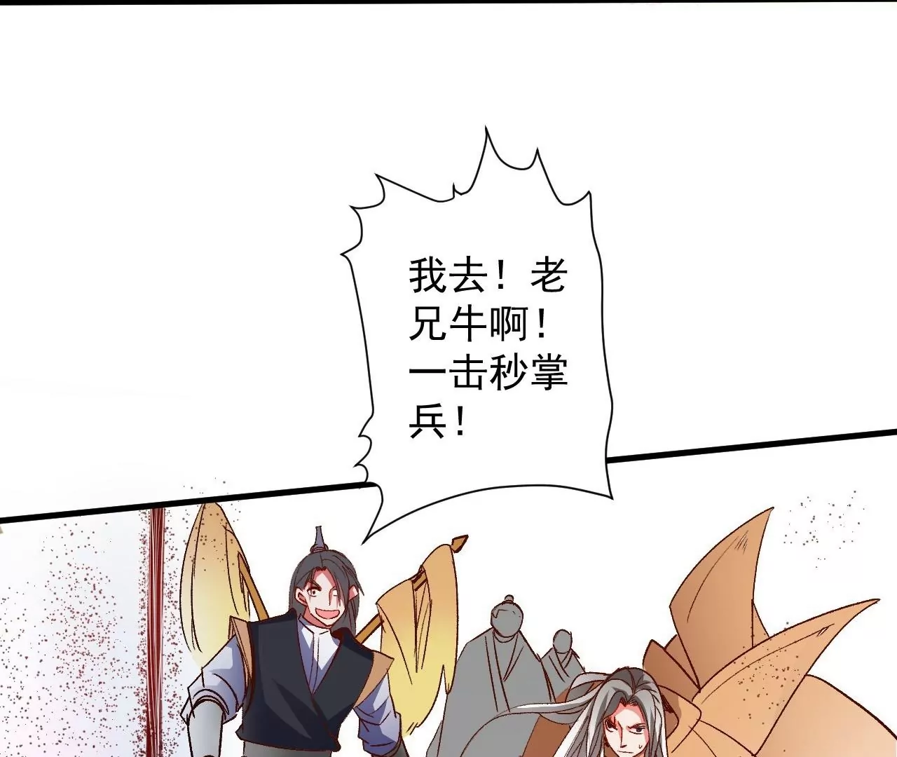 第76话  合力！战掌兵！43