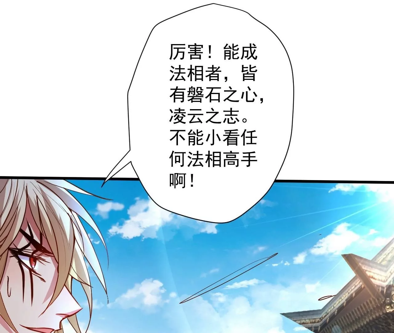 第76话  合力！战掌兵！45
