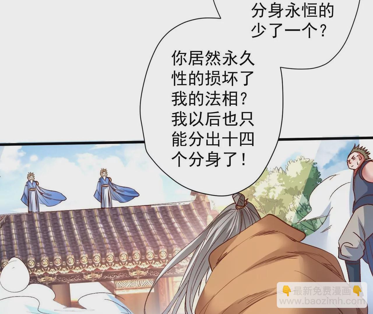 第76话  合力！战掌兵！51