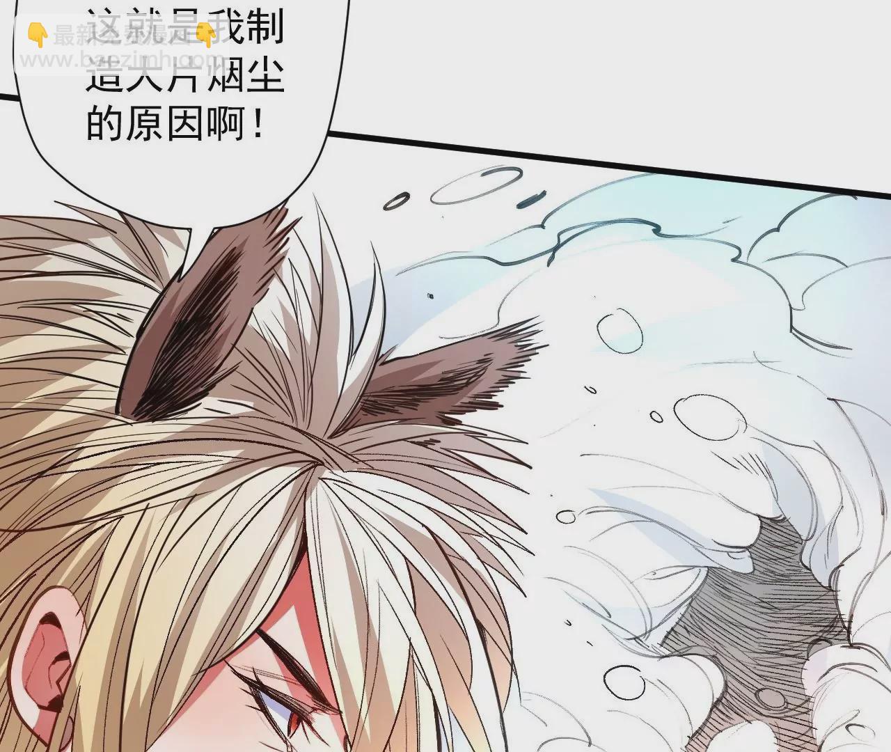 第76话  合力！战掌兵！66