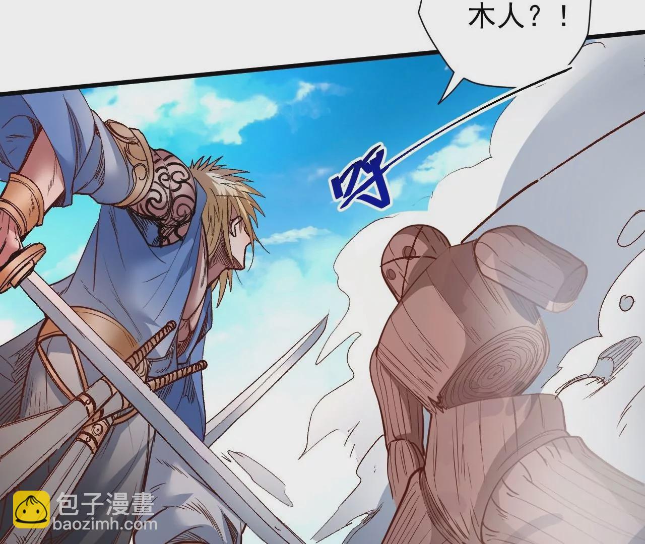 第77话  祭炼！成！13