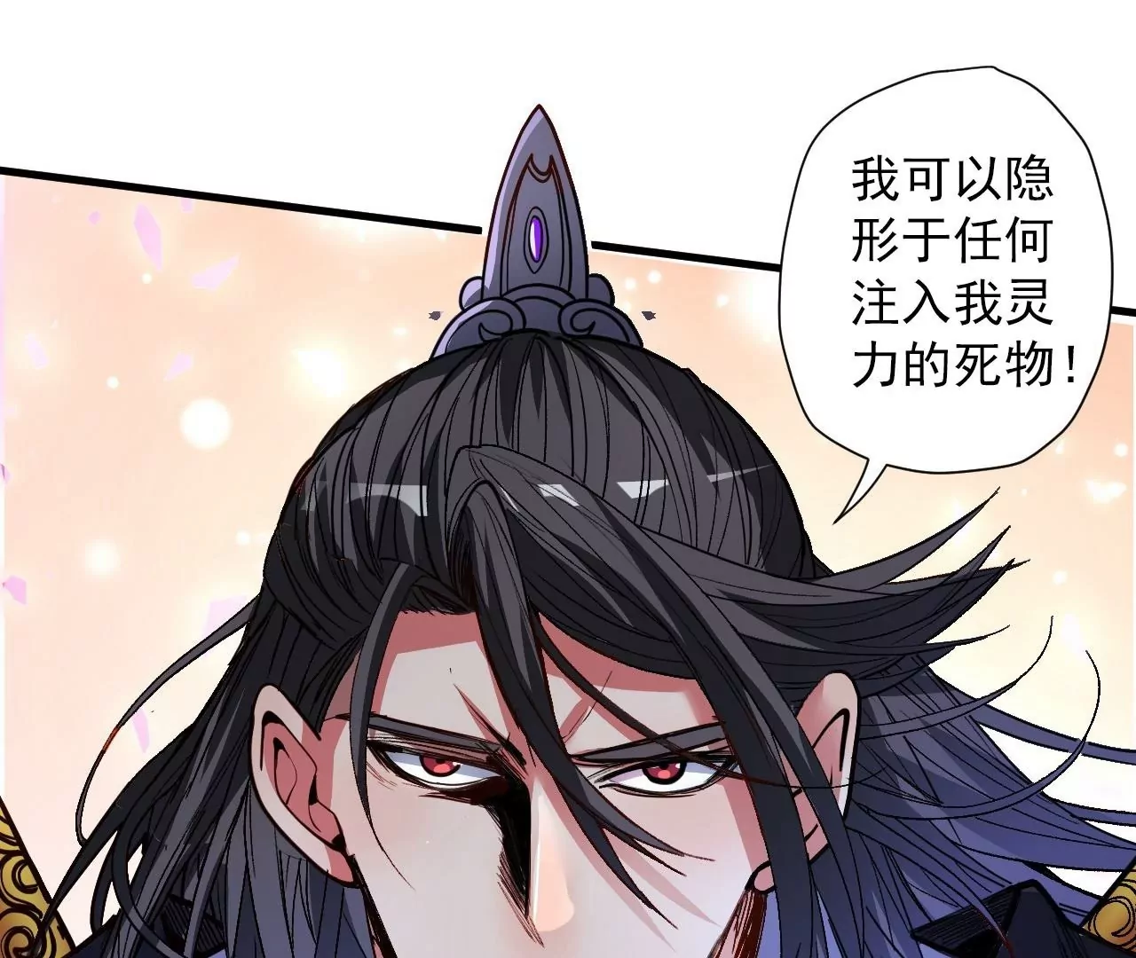 第77话  祭炼！成！16
