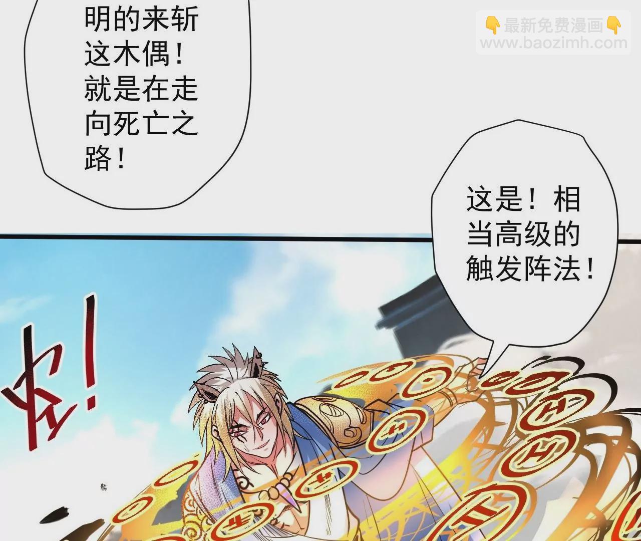 第77话  祭炼！成！18