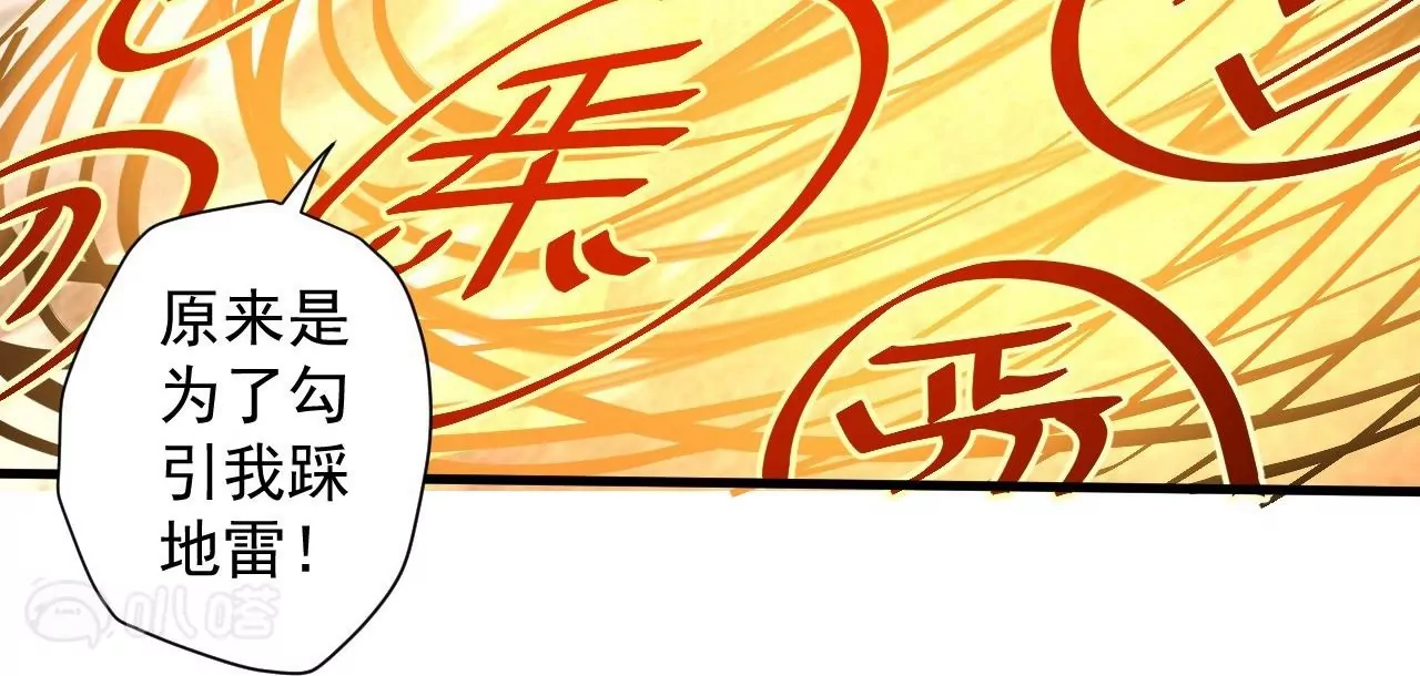 第77话  祭炼！成！20