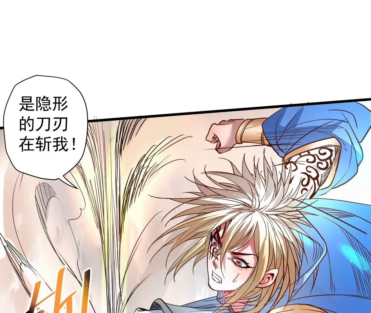 第77话  祭炼！成！31