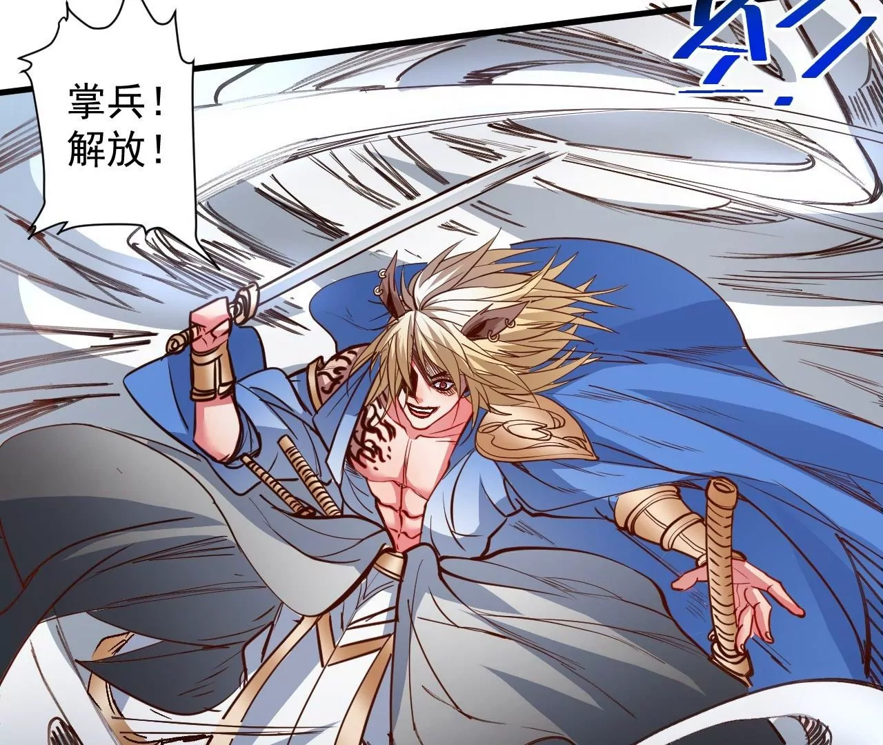 第77话  祭炼！成！40