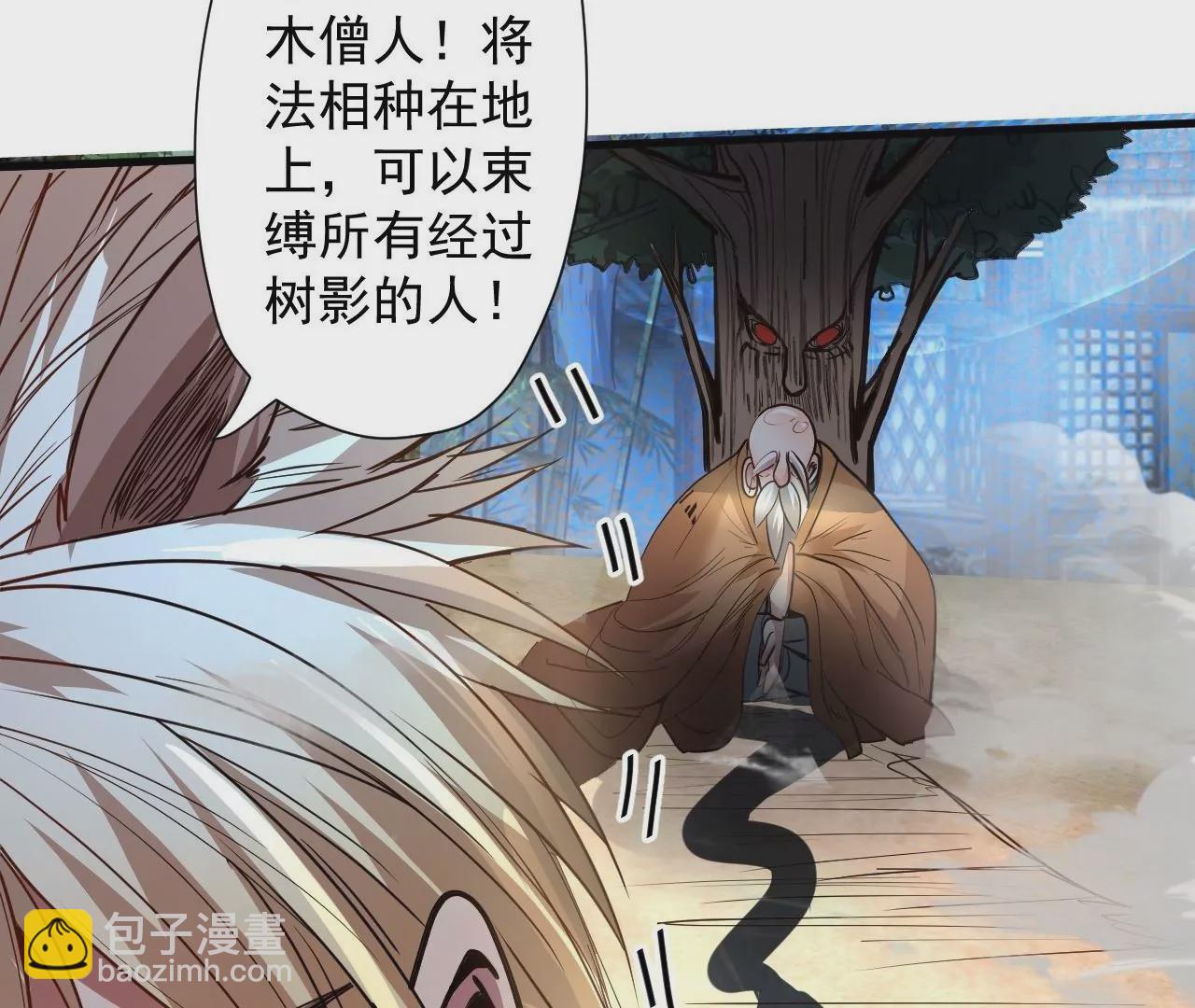 第77话  祭炼！成！46