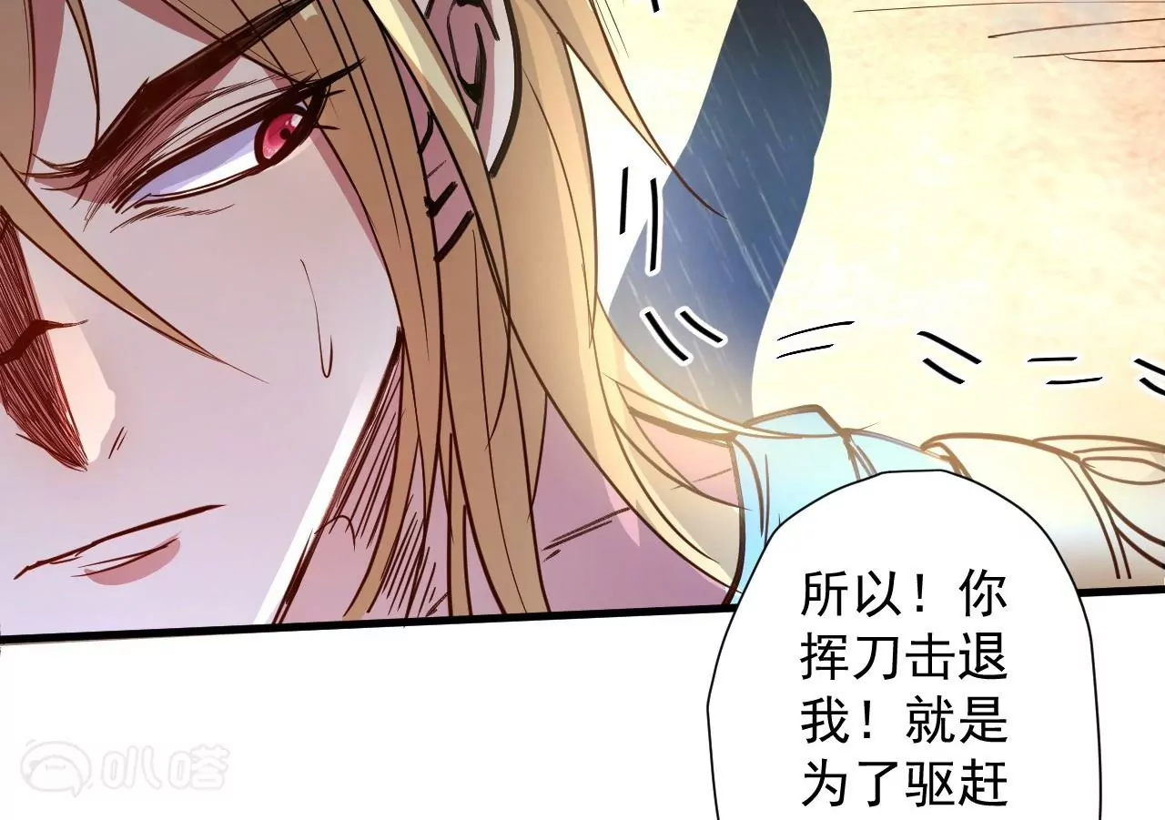 第77话  祭炼！成！51