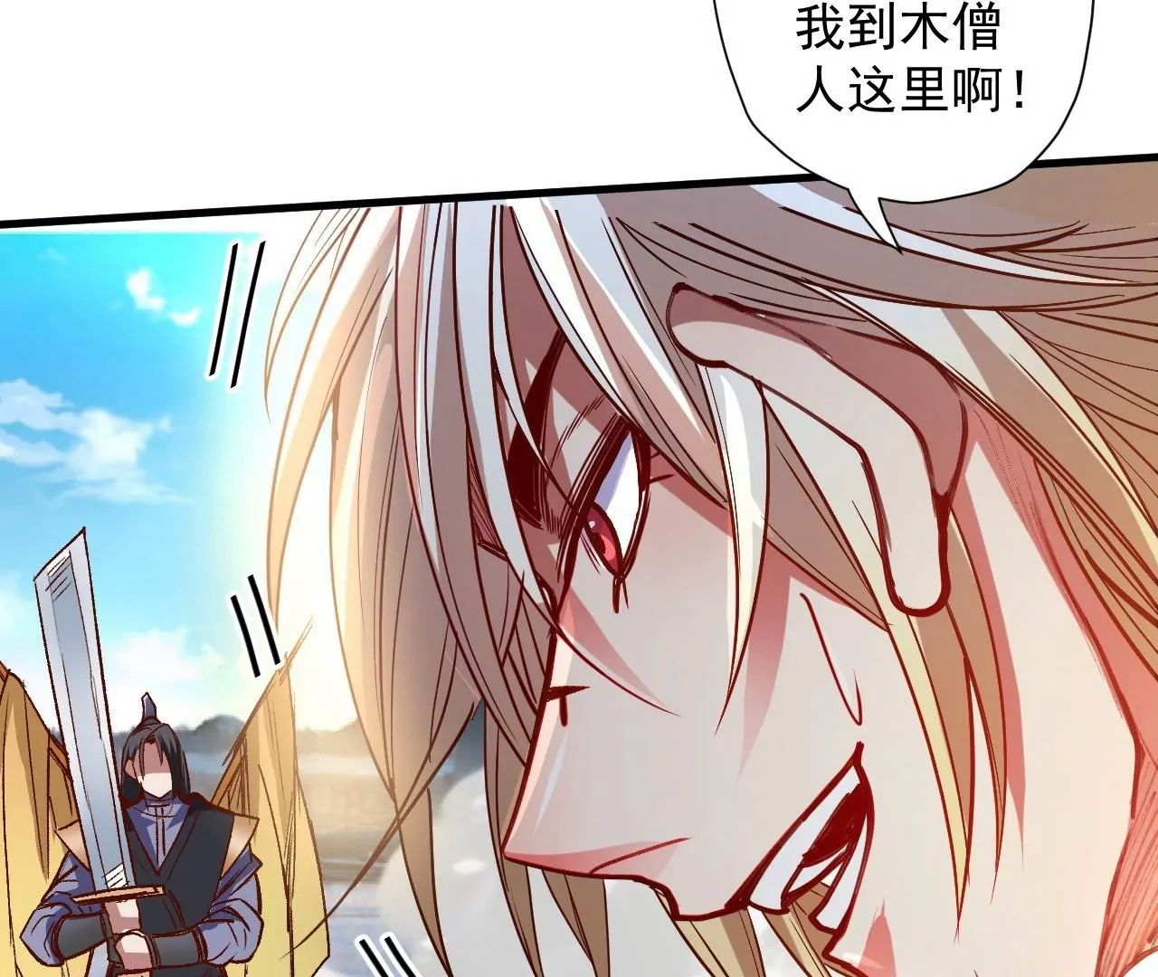 第77话  祭炼！成！52