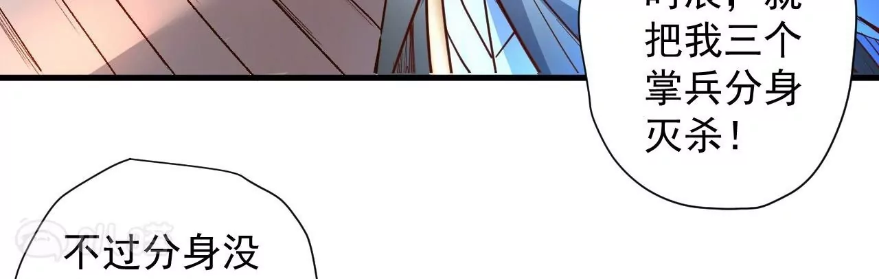 第77话  祭炼！成！64