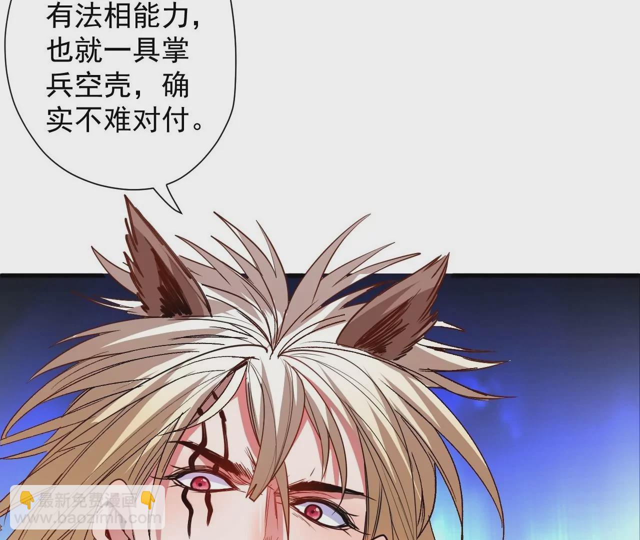 第77话  祭炼！成！65