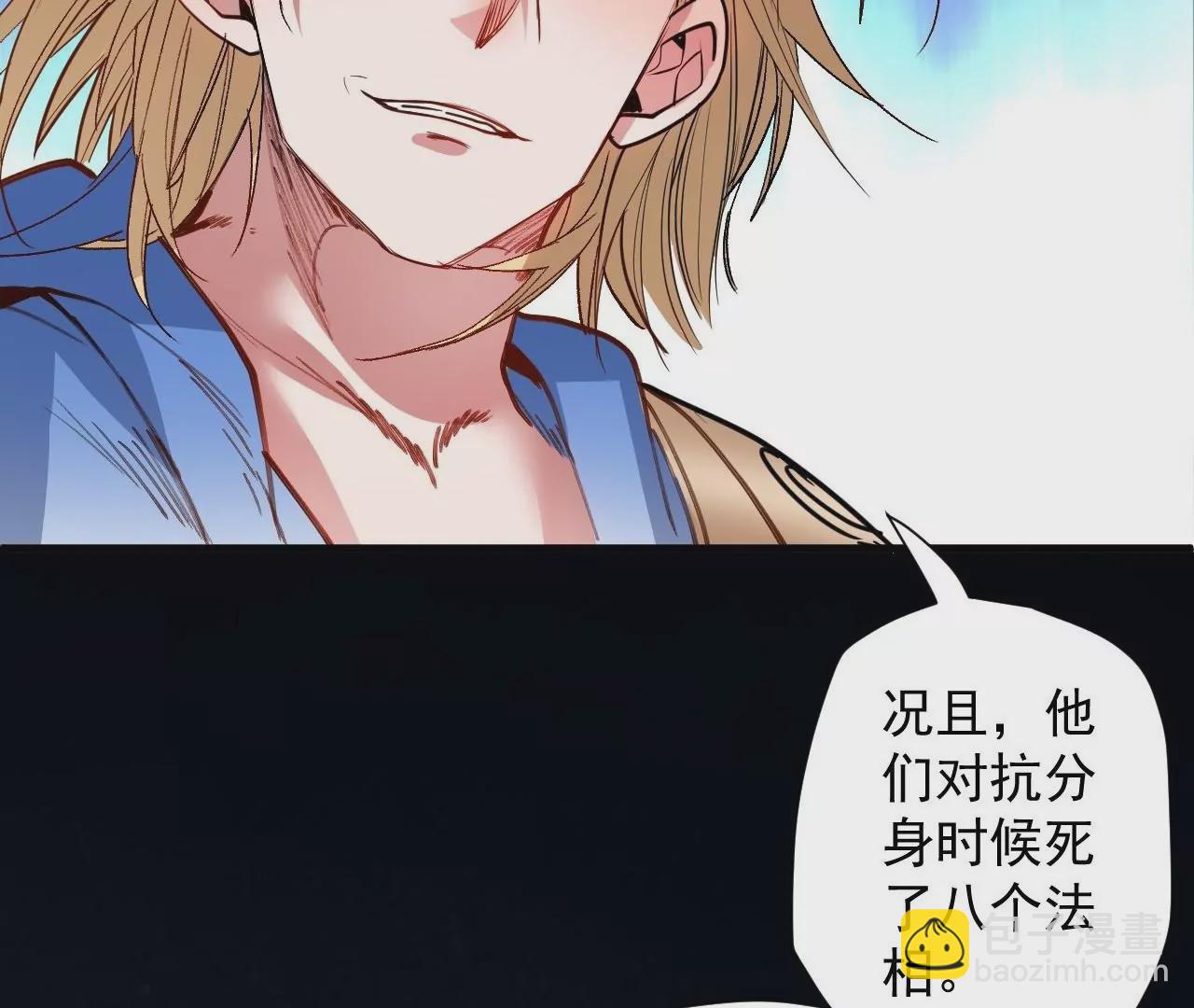 第77话  祭炼！成！66