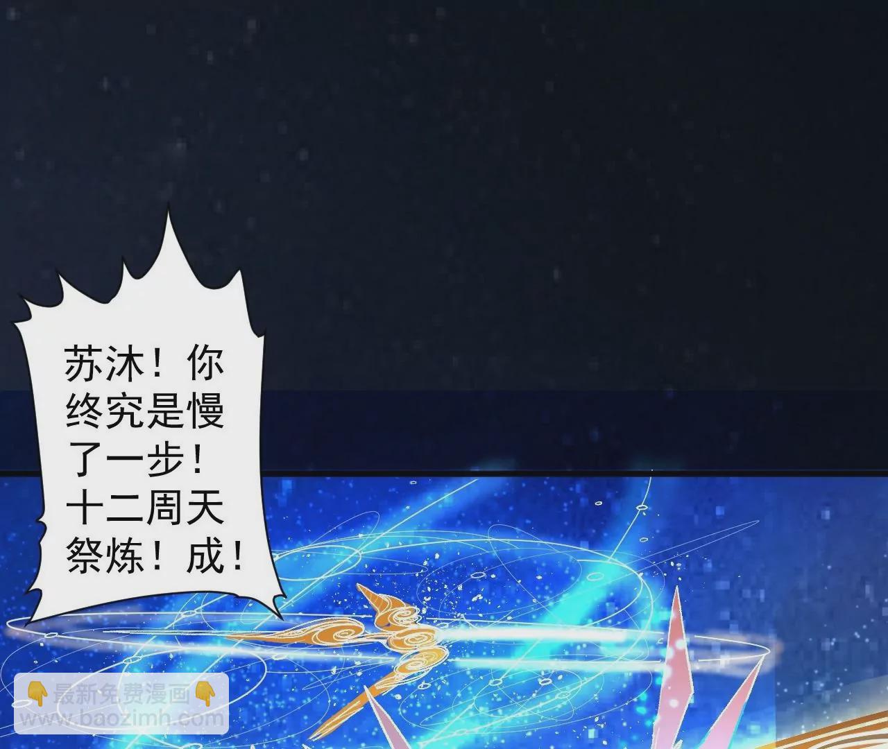 第77话  祭炼！成！68