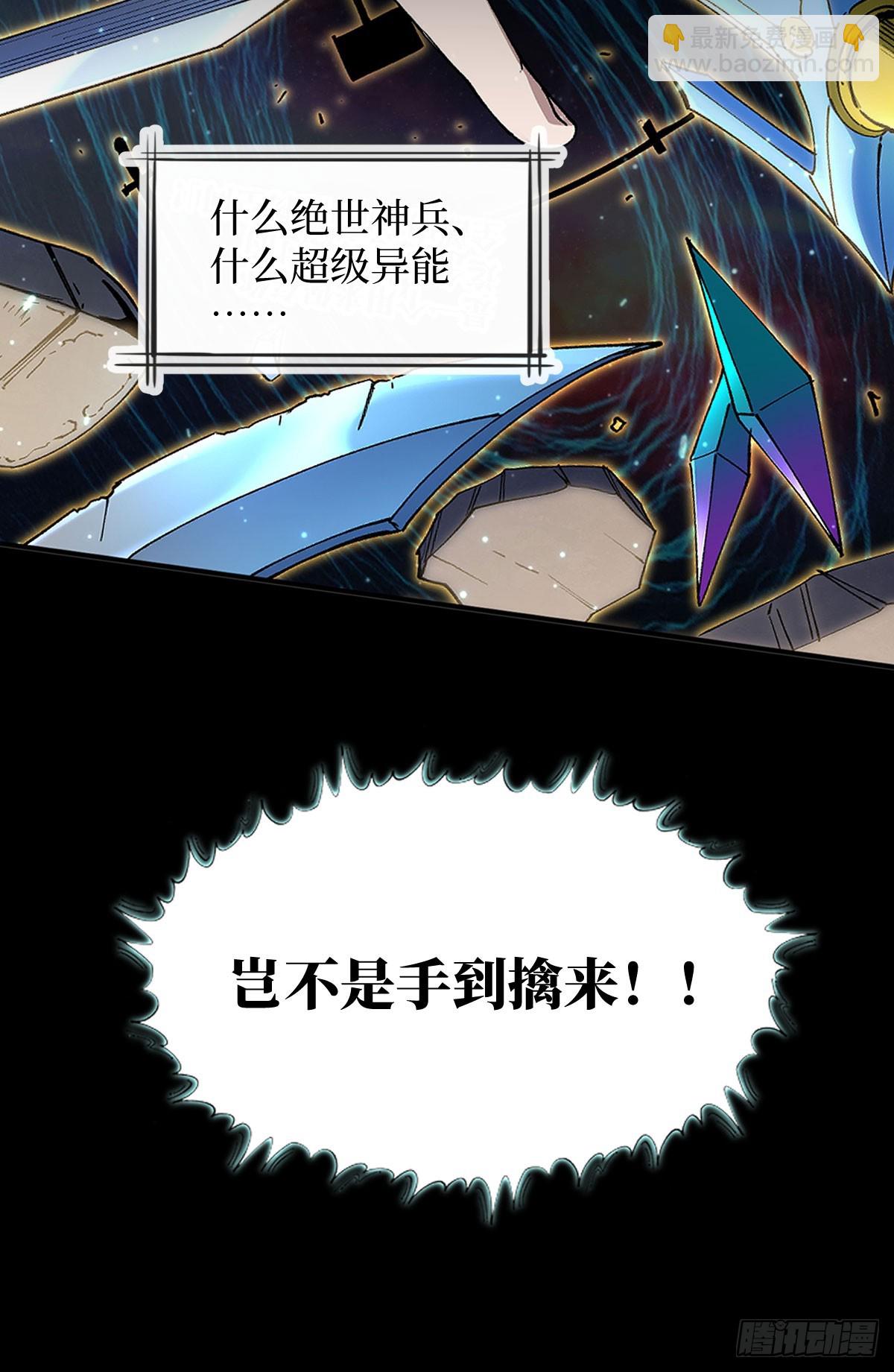 预告：论开挂，没人比得过我10