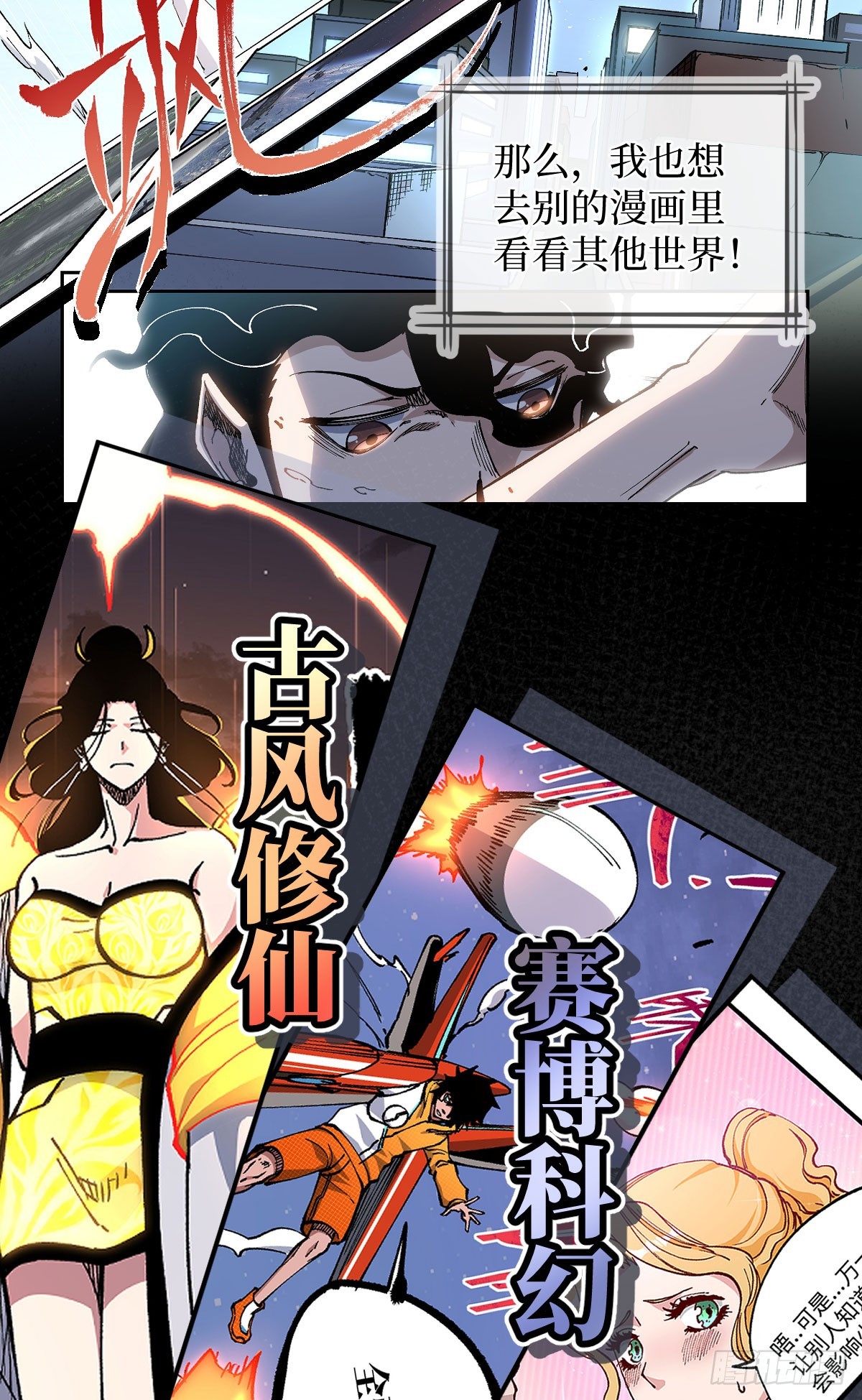 预告：论开挂，没人比得过我14