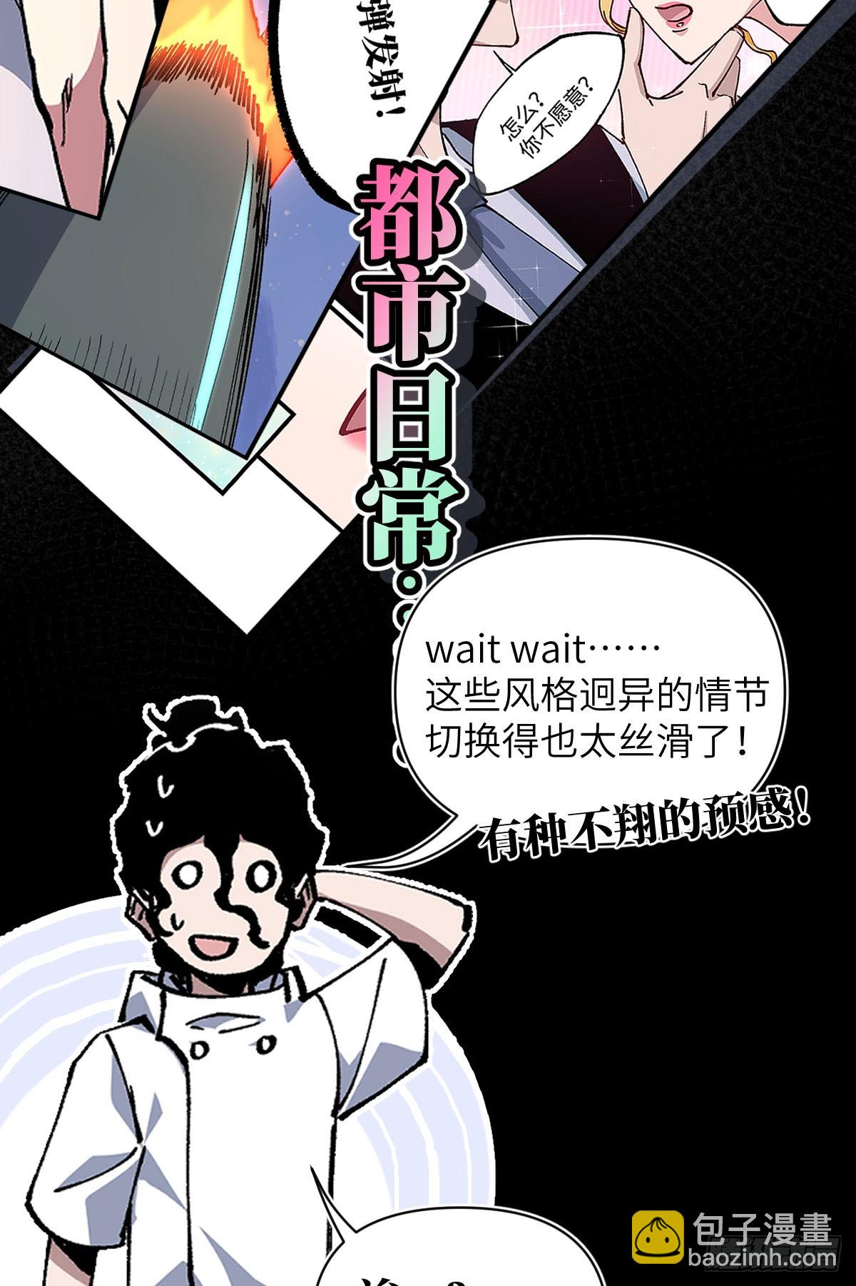 预告：论开挂，没人比得过我15