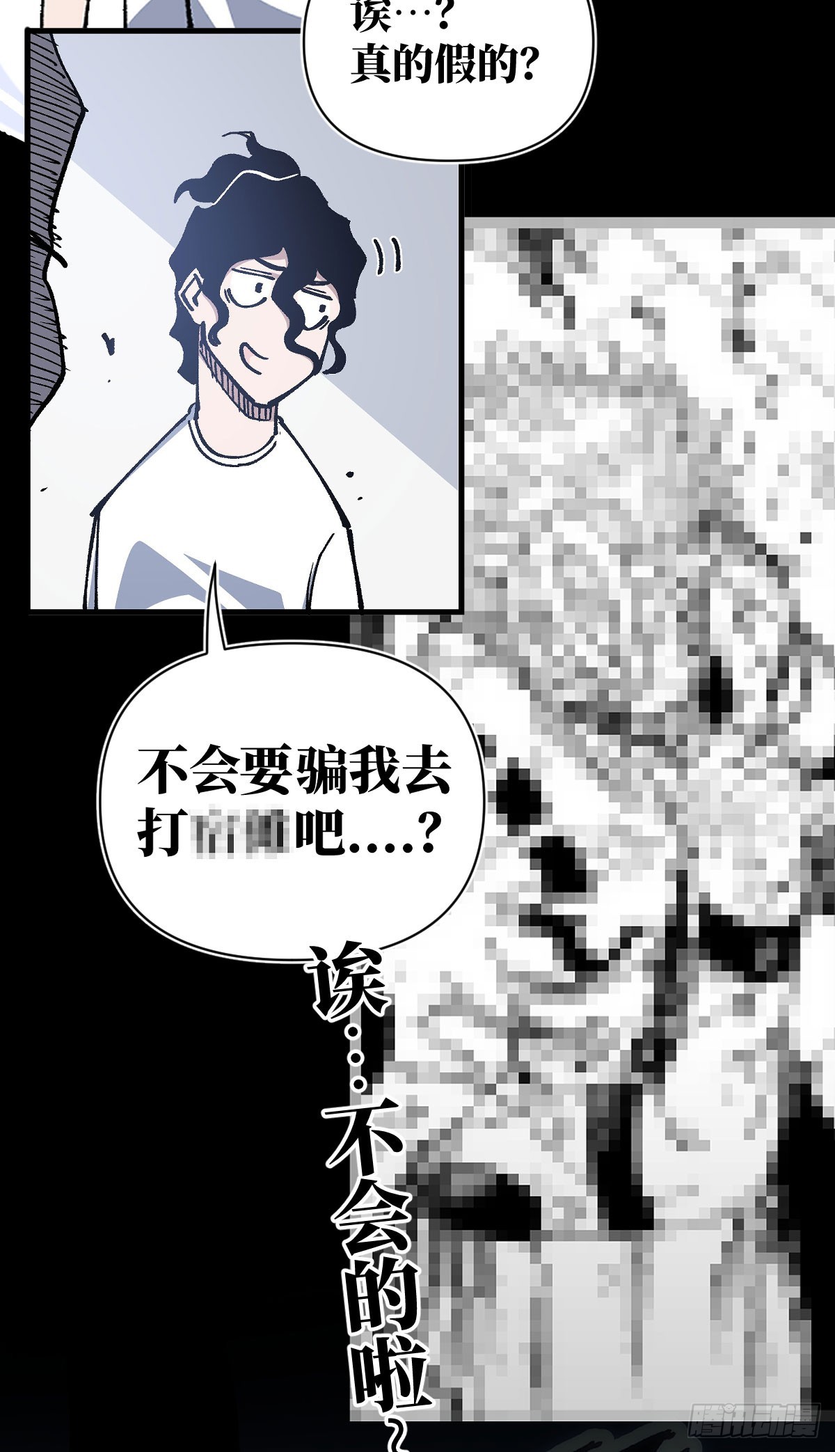 预告：论开挂，没人比得过我16