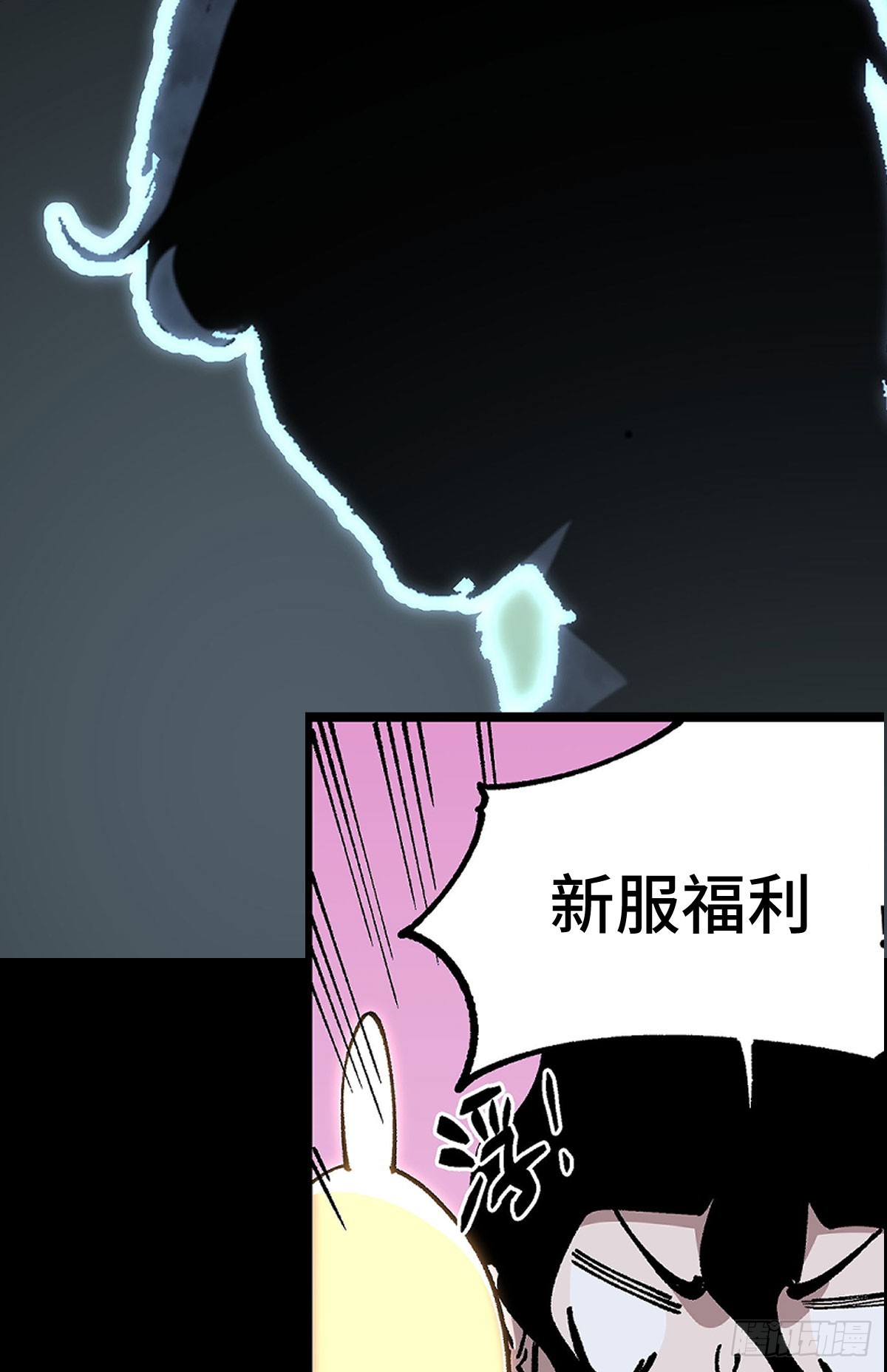 预告：论开挂，没人比得过我18