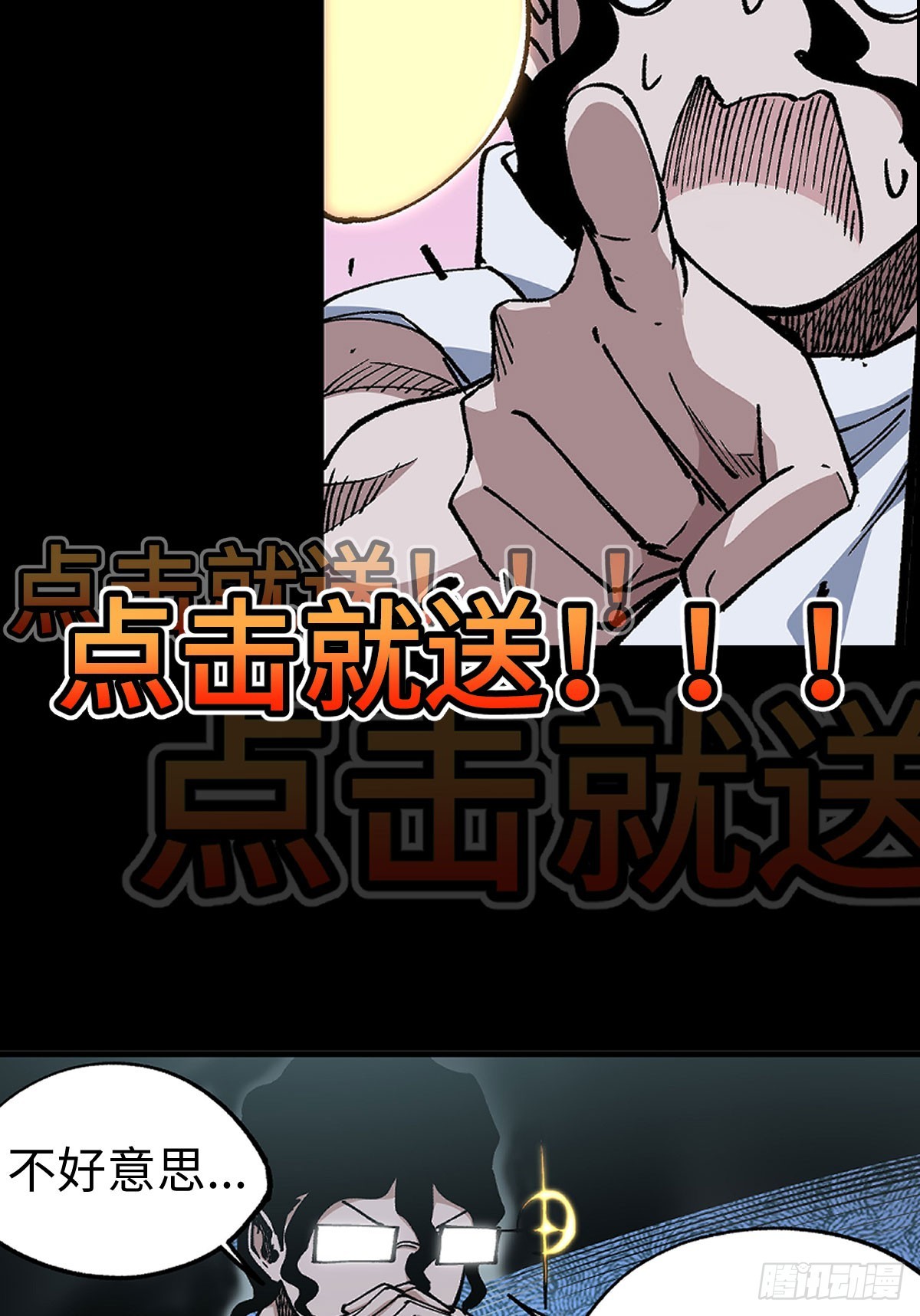 预告：论开挂，没人比得过我19