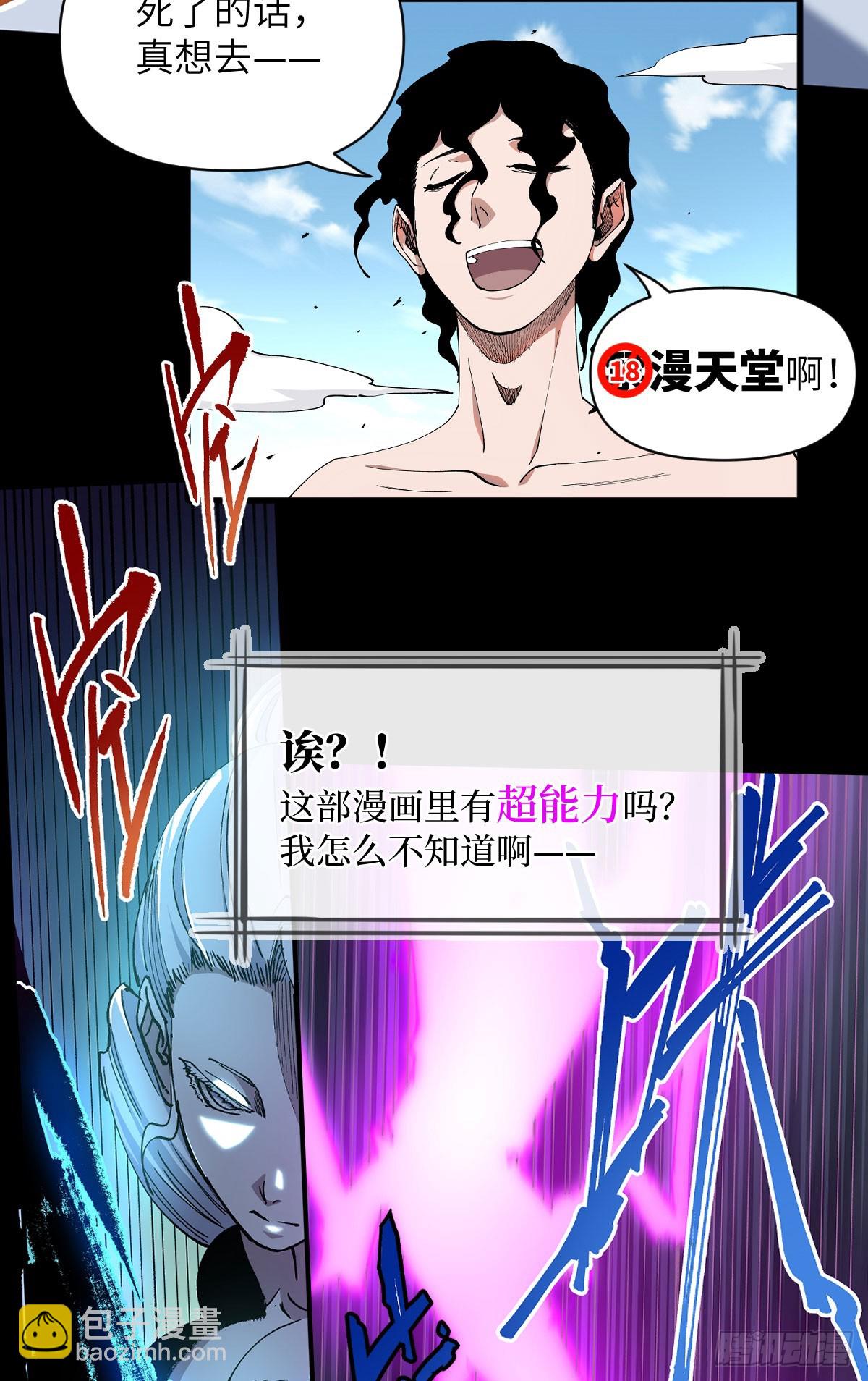 预告：论开挂，没人比得过我2