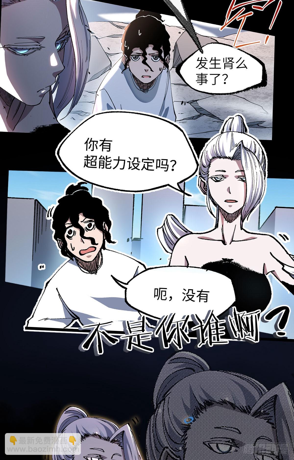 预告：论开挂，没人比得过我4