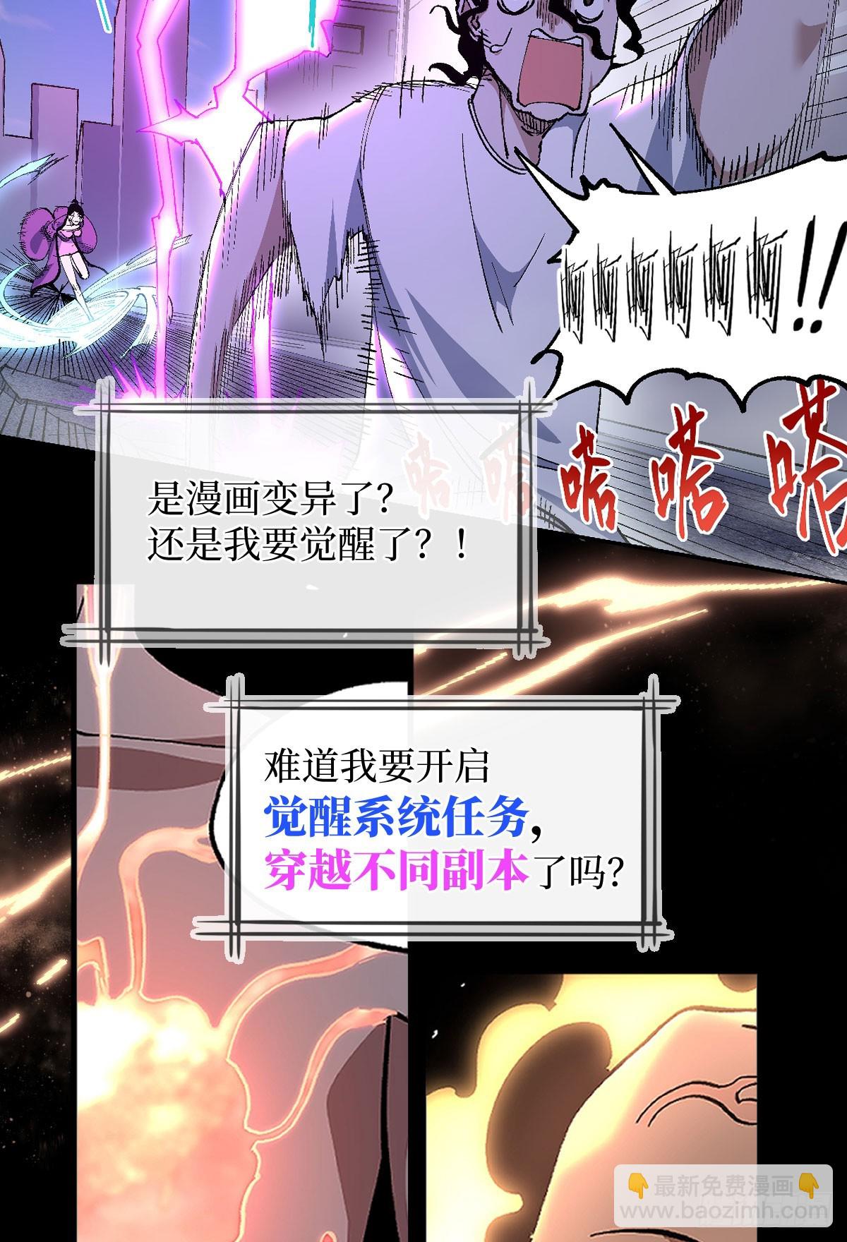预告：论开挂，没人比得过我6