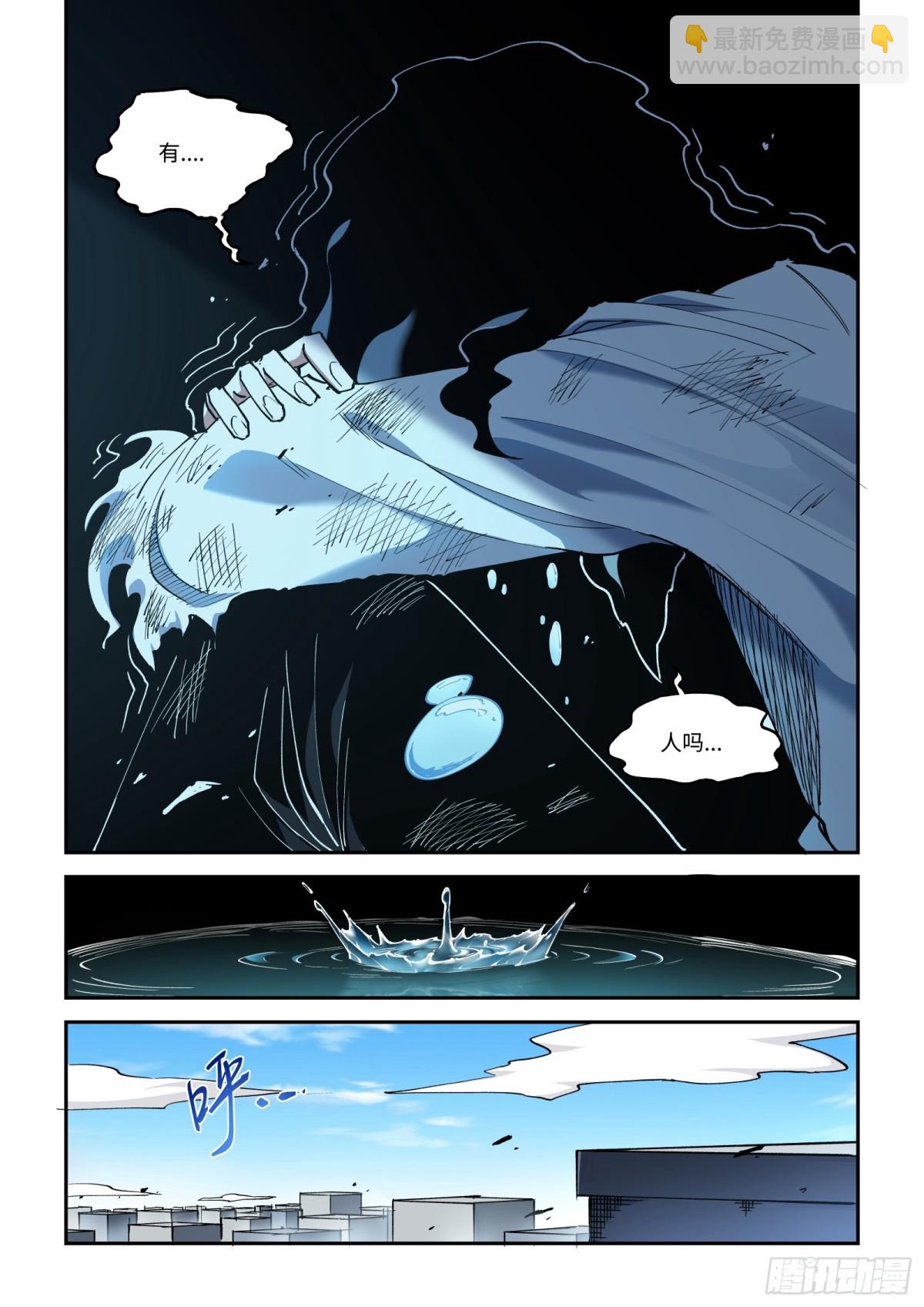 001-我的漫画世界“死”了。10