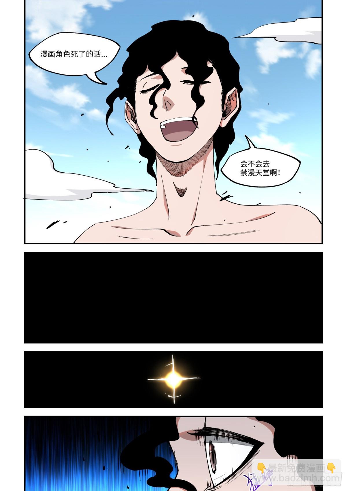 001-我的漫画世界“死”了。12
