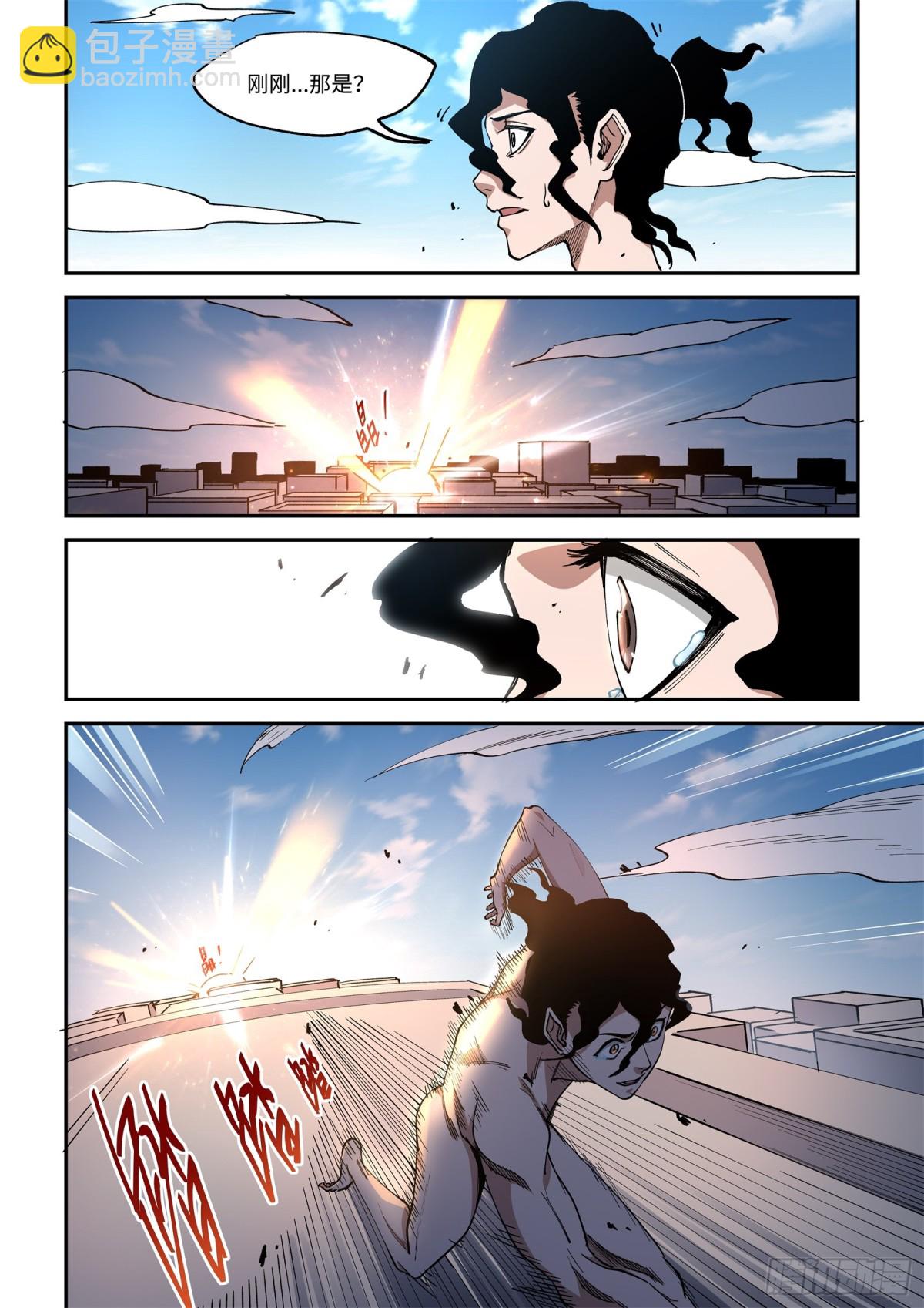 001-我的漫画世界“死”了。13