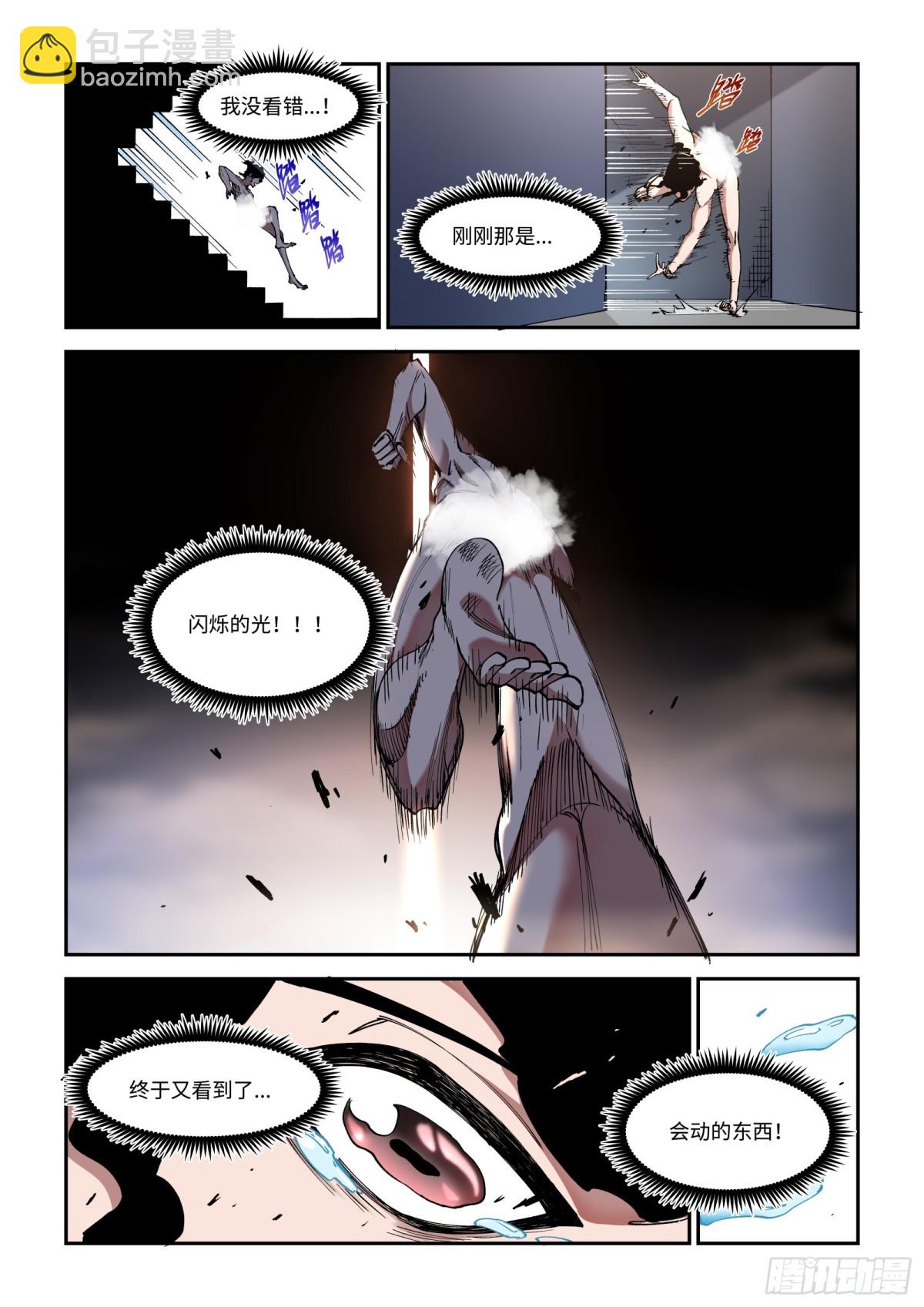 001-我的漫画世界“死”了。14