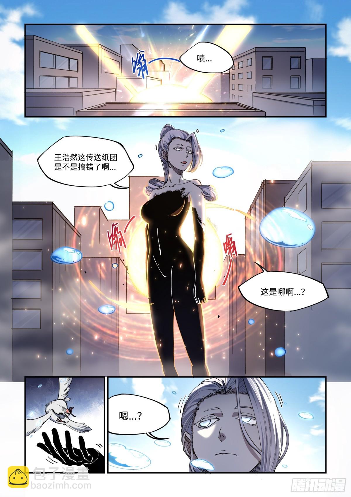 001-我的漫画世界“死”了。15