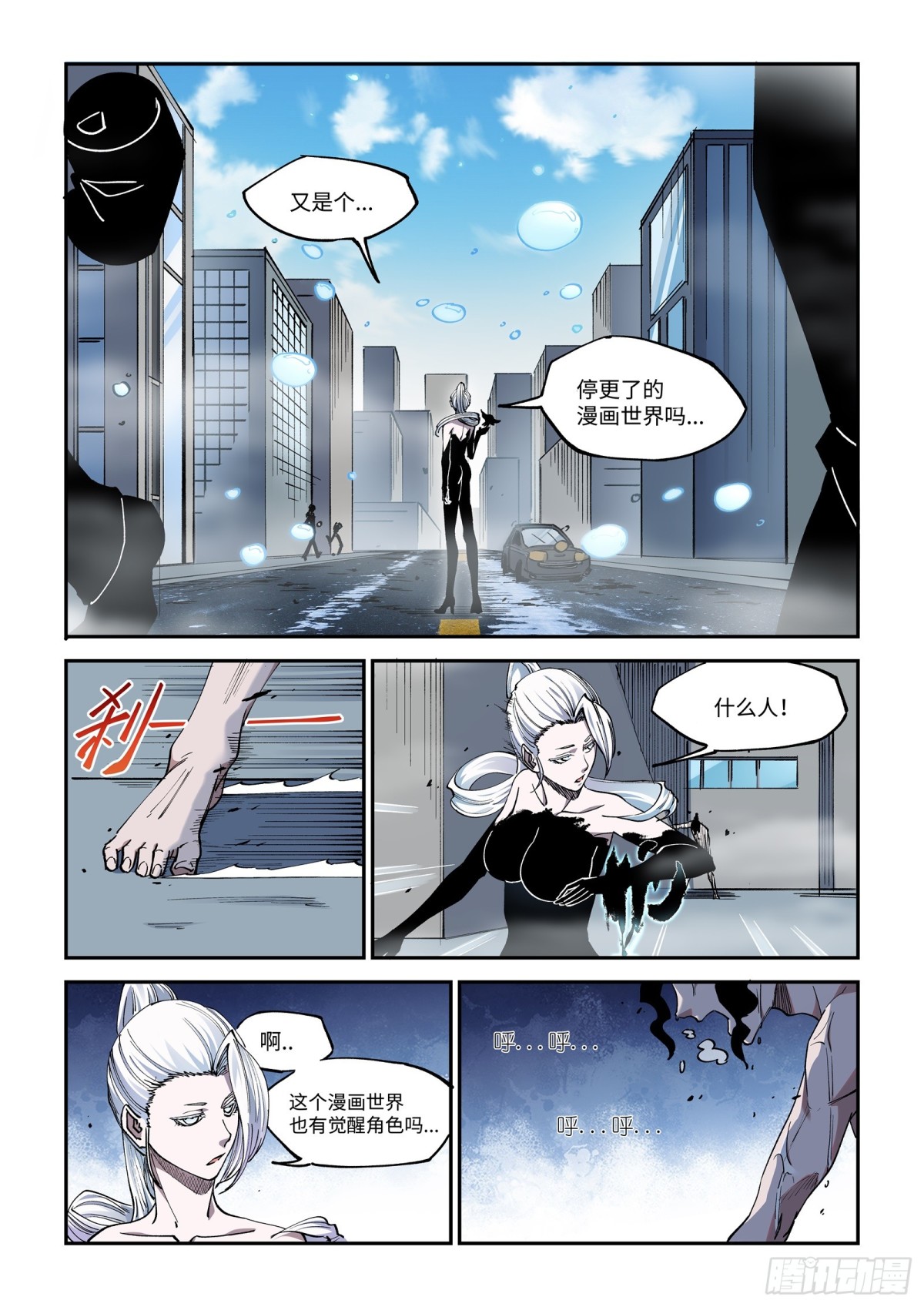 001-我的漫画世界“死”了。16